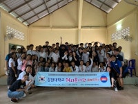강원대 삼척캠퍼스, 해외봉사활동 실시