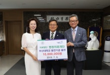 명원의료재단, 부산대 발전기금 1000만 원 출연