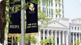 [2020수시입학정보]한국외국어대학교