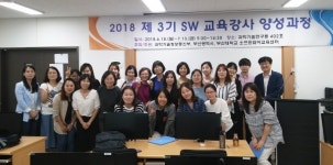 부산대, SW강사 양성 심화과정 운영