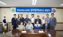 김천대, 명인정보고등학교와 업무협약 체결