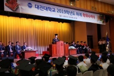 대진대, 2019학년도 하계 학위수여식 개최