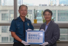 동아대 부민캠퍼스 기숙사, 범죄예방 우수시설 선정
