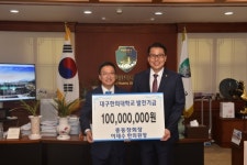 대구한의대 이재수 총동창회장, 건학 60주년을 맞아 발전기금 1억 원 전달