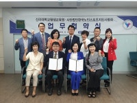 신라대, (사)한국노인스포츠지도사협회와 업무협약 체결