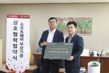 경일대, ㈜이씨마이너와 협약 체결