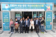 서일대, 서일·중랑 취업하이페스티벌 개최