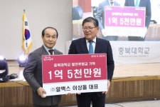 충북대, 2019 충북대학교 후원의 밤 개최