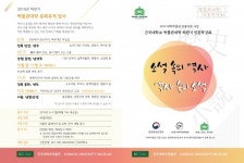 건국대 박물관, 일반인 인문학강좌 운영