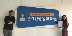 코리아텍 교수・직원, 한국공학교육학회 '우수발표 논문상' 수상