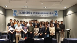 사이버대 입학홍보협의회, 2019 하반기 총회 개최