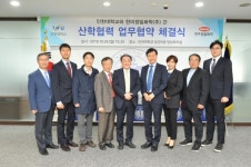 인천대-한미정밀화학(주), 산학협력 업무협약 체결