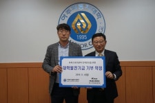 ㈜토탈엘앤씨, 아주자동차대에 모터스포츠전공 발전기금 기부