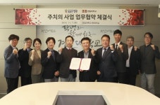 경일대, 올곧은병원과 주치의 협약 체결