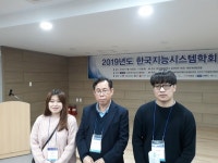 대전대 대학원생들, 한국지능시스템 학회 추계학술대회 우수논문상