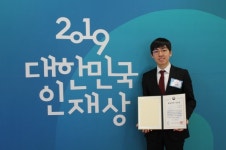 동국대 의학전문대학원 의학과 노재원 씨, 2019 대한민국 인재상 수상
