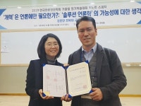 전북대 소민정 대학원생, 한국언론정보학회 연구기획안 최우수상 수상