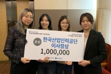 (주)정오아카데미 동덕여대지점 | 동덕여대 학생들, 2019년 청년취업아카데미 창직어워드 은상‧장려상 수상