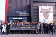 전북대, 한우사랑 나눔 콘서트 개최