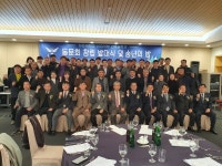 청운대 산업대학 건축공학과, 동문회 발대식·송년의밤 성료 