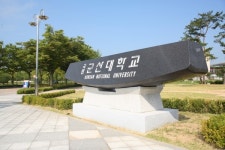 군산대, 군산체력인증센터와 건강체력증진 업무협약 체결