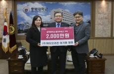 ㈜워터오리진 이기원 대표, 충북대에 2천만 원 기탁