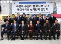 [특별기획] LINC+로 확 바뀐 우리 대학 – 군산대학교