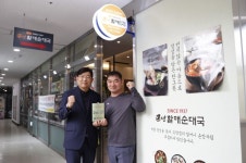 공주대, 후원의 집 등록 및 현판식 행사 가져