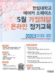 한림대 메이커 스페이스 FabLab 강원, 중소벤처기업부 연차평가 A등급 선정