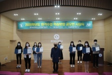 용인송담대, 2020학년도 제5회 YSC 원격수업 학습방법 공모전 시상식 개최