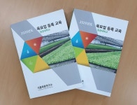 원광대 식물육종연구소, 육묘업 등록 교육 실시