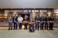 한림대 박물관, 이전·재개관 보고회 성공 개최