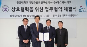 한신대, 에스제이테크와 업무협약 체결…독일 취업 돕는다