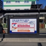 지역·기업과 함께 상생발전 도모하는 한남대학교