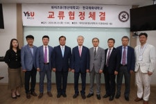 와이즈유, 한국체육대학교와 태권도 발전 위해 맞손