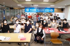 경동대 평생교육원, 제과제빵 기능사 과정 개교식