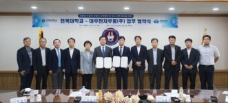 전북대, 대우전자부품(주)과 산학협력 협약 체결