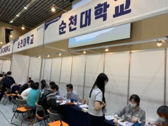 순천대, '전남교육청 2021 대입 정보 박람회' 참여…맞춤형 입학정보 제공