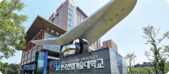 [ 2021 수시 입학정보 ] 한국산업기술대학교