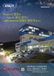 [ 2021 수시 입학정보 ] 한국교통대학교