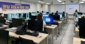 제주대 LINC+ 사업단, 2020학년도 코딩지도사 양성과정 운영