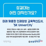 [카드로 읽는] 성결대학교 2021 수시모집