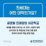 [카드로 읽는] 한세대학교 2021 수시모집
