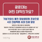 [카드로 읽는] 광운대학교 2021 수시모집