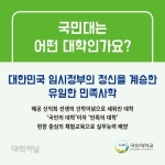 [카드로 읽는] 국민대학교 2021 수시모집