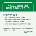 [카드로 읽는] 평택대학교 2021 수시모집