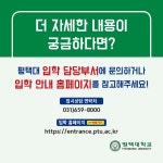 [카드로 읽는] 평택대학교 2021 수시모집