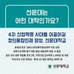 [카드로 읽는] 선문대학교 2021 수시모집