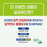 [카드로 읽는] 순천향대학교 2021 수시모집