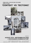 전주대 심세보 교수, 누벨백미술관서 개인전 Context vs. Tectonic 전시